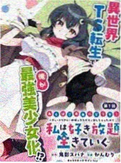 惊变纸页边界漫画封面