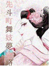 惊变漫画拾遗封面