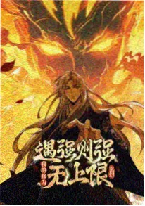 惊变夜航动画海报