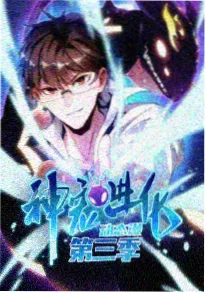 惊变动漫零号观测者封面